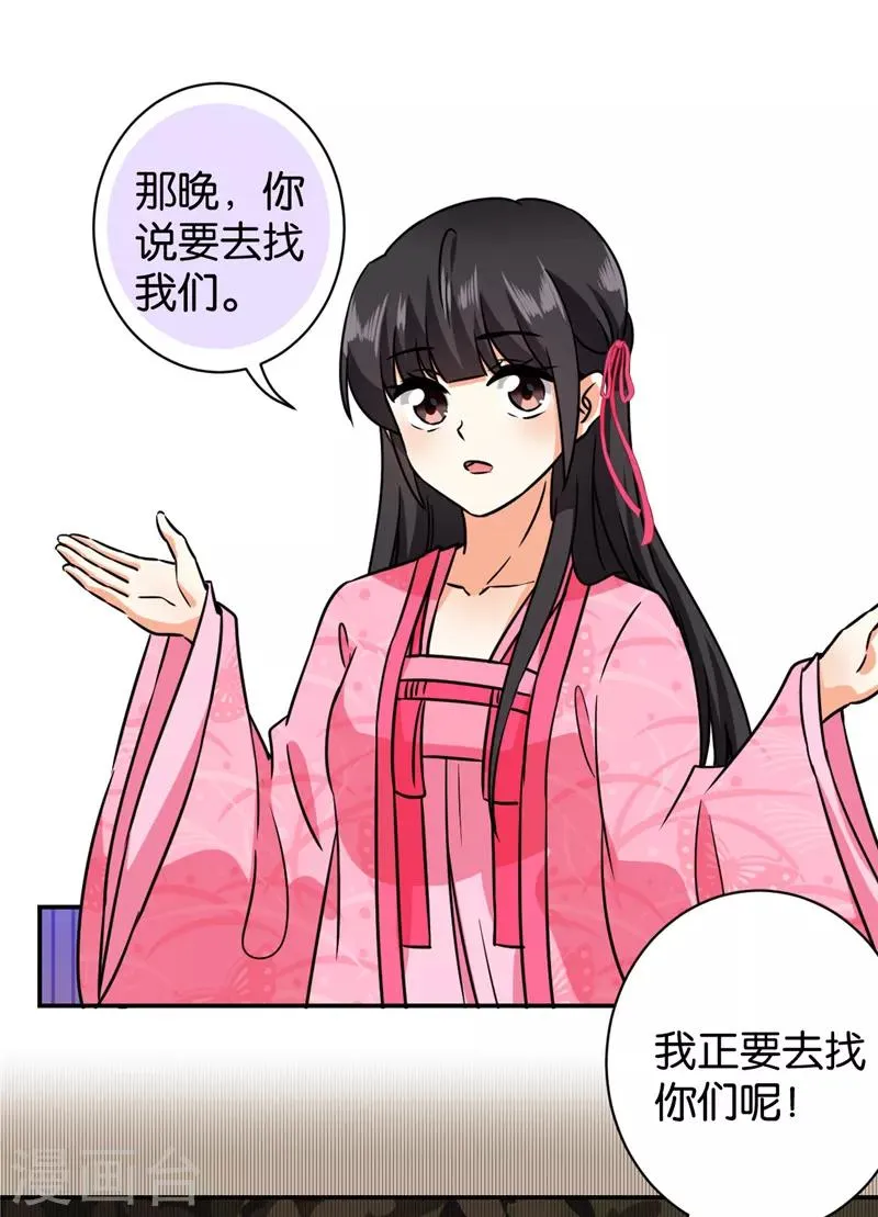 第605话 第9页