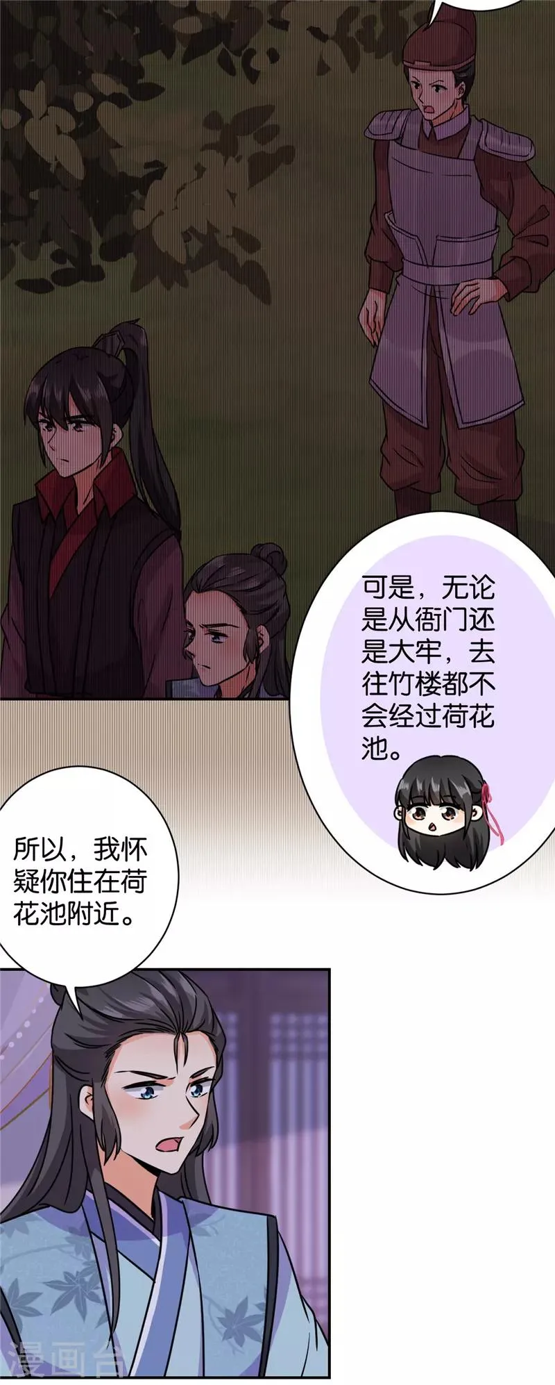 第605话 第10页