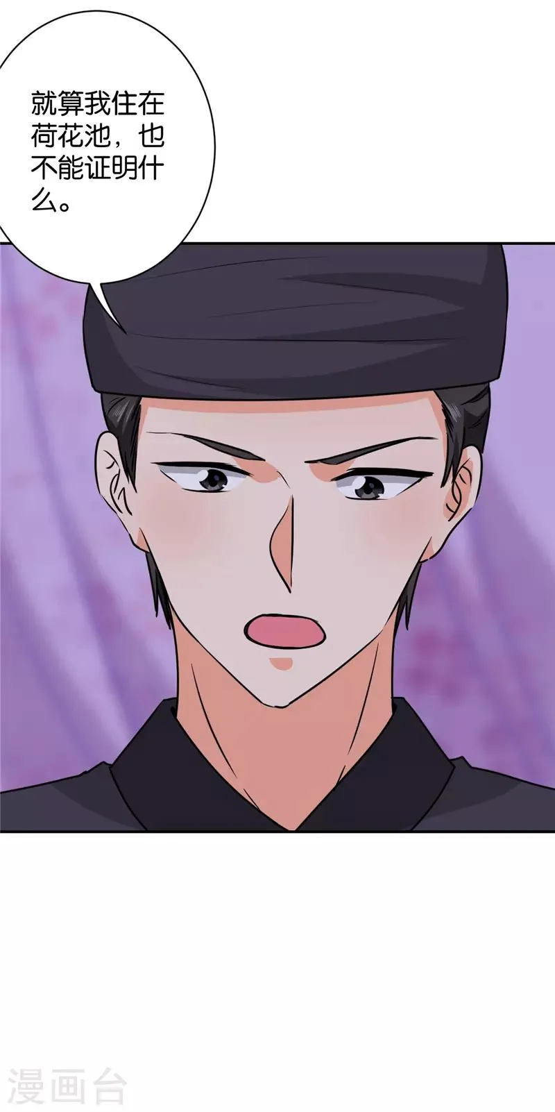 第605话 第14页