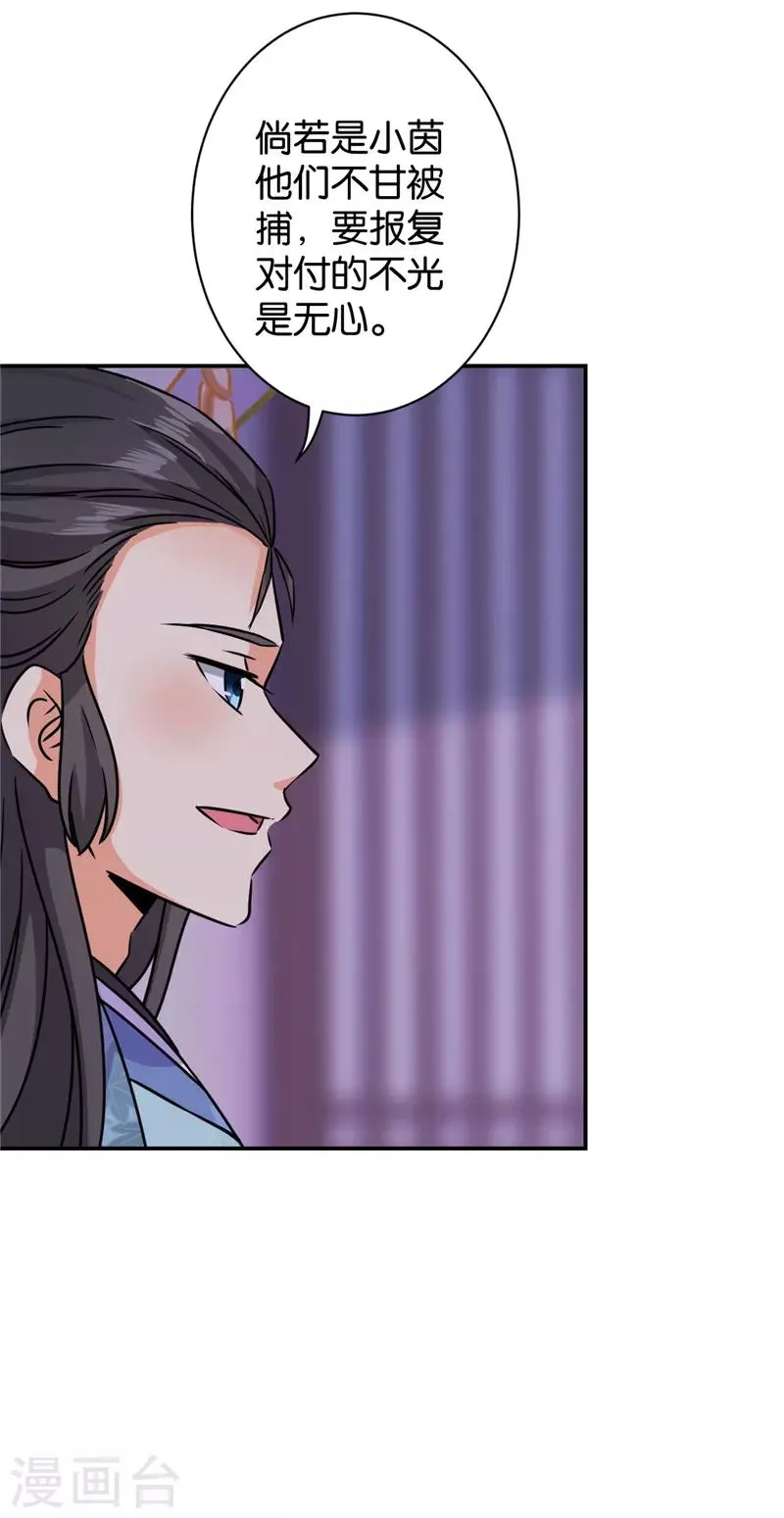 第605话 第17页
