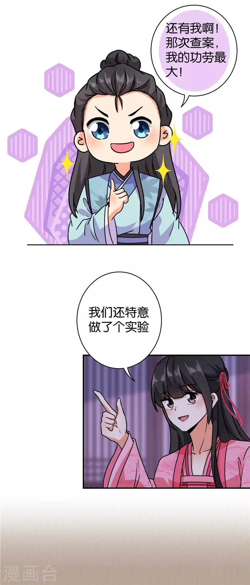 第605话 第18页