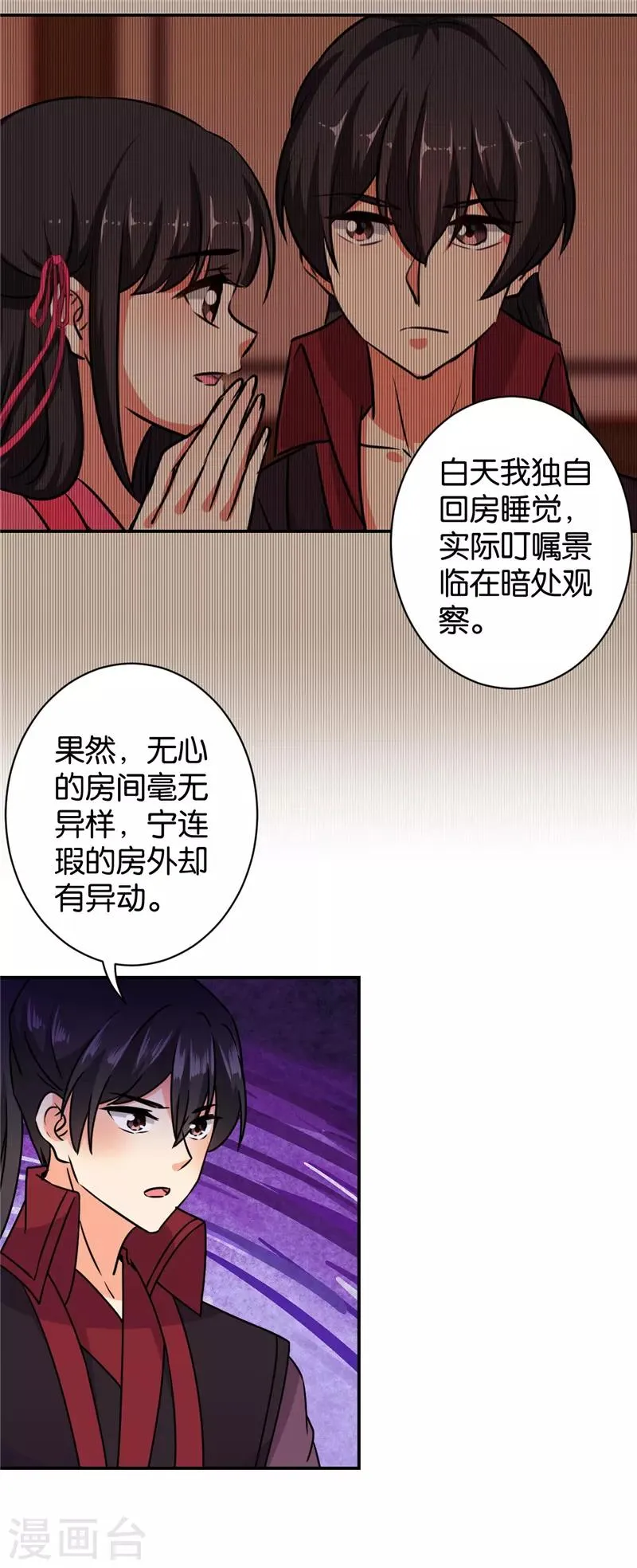 第605话 第19页