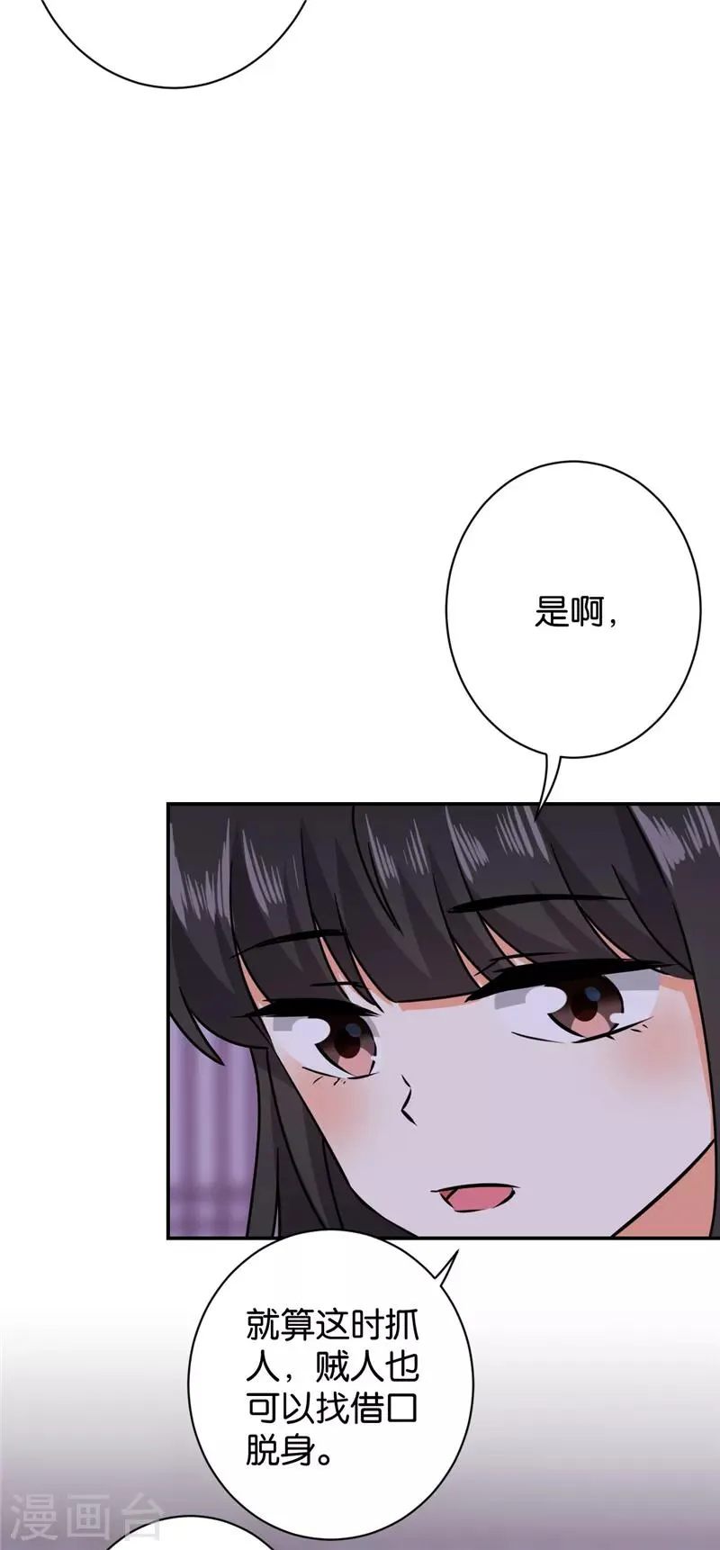 第605话 第21页