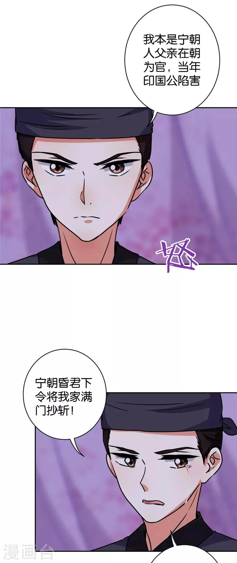 第606话 第3页