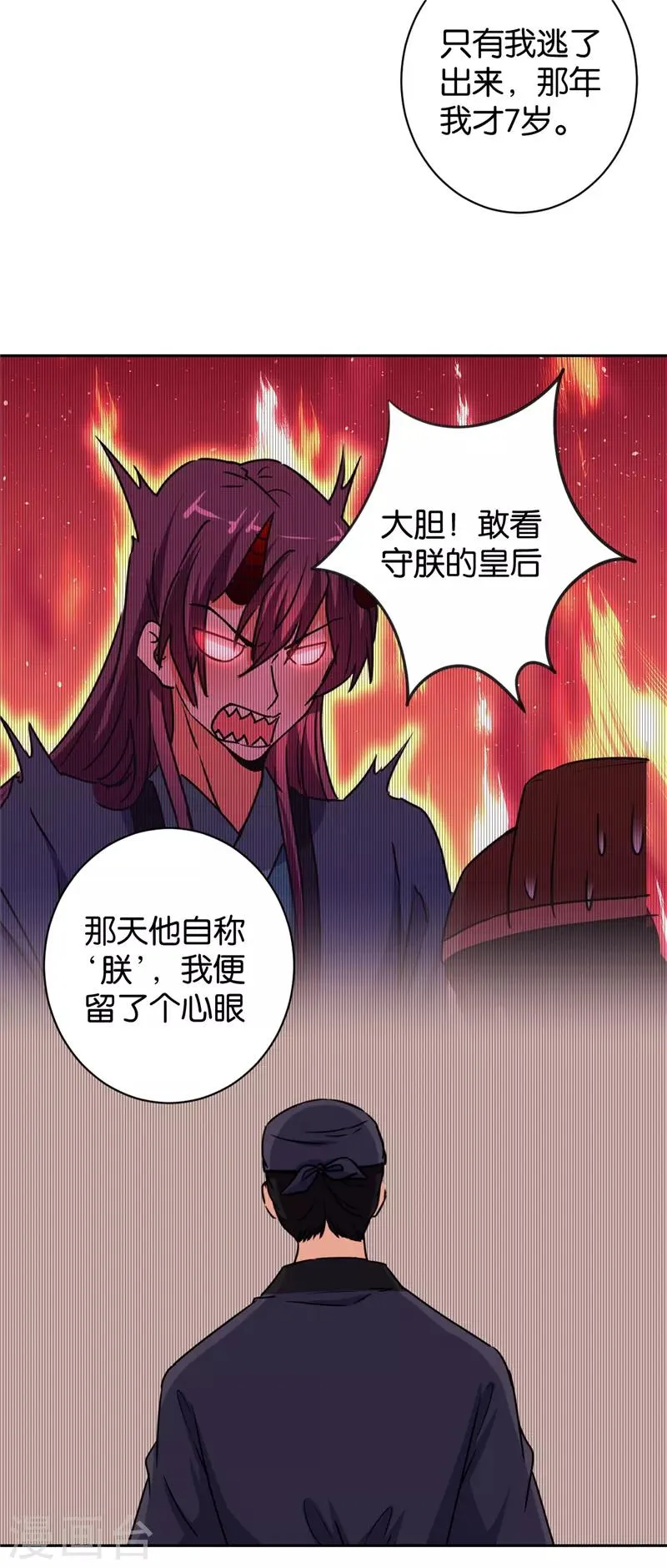 第606话 第4页