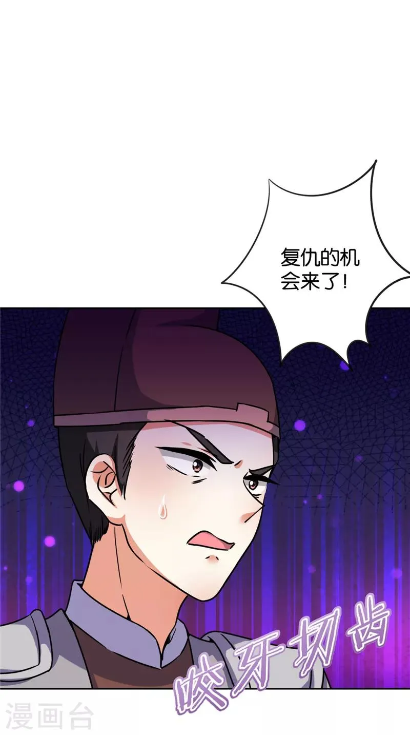 第606话 第6页