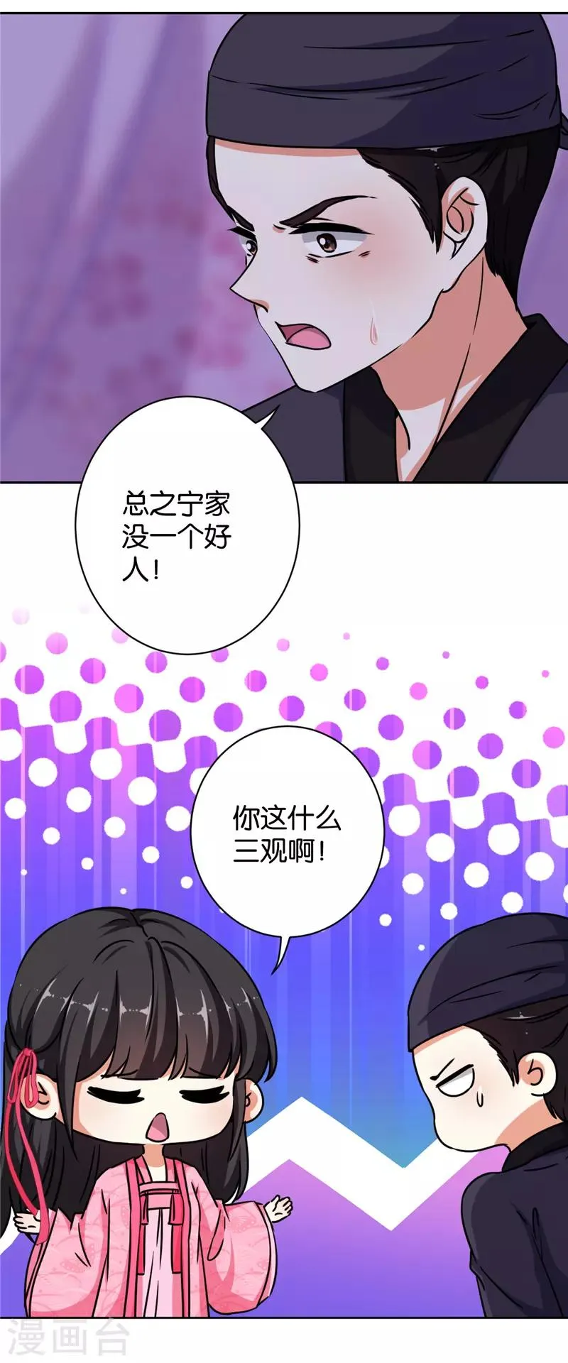 第606话 第8页