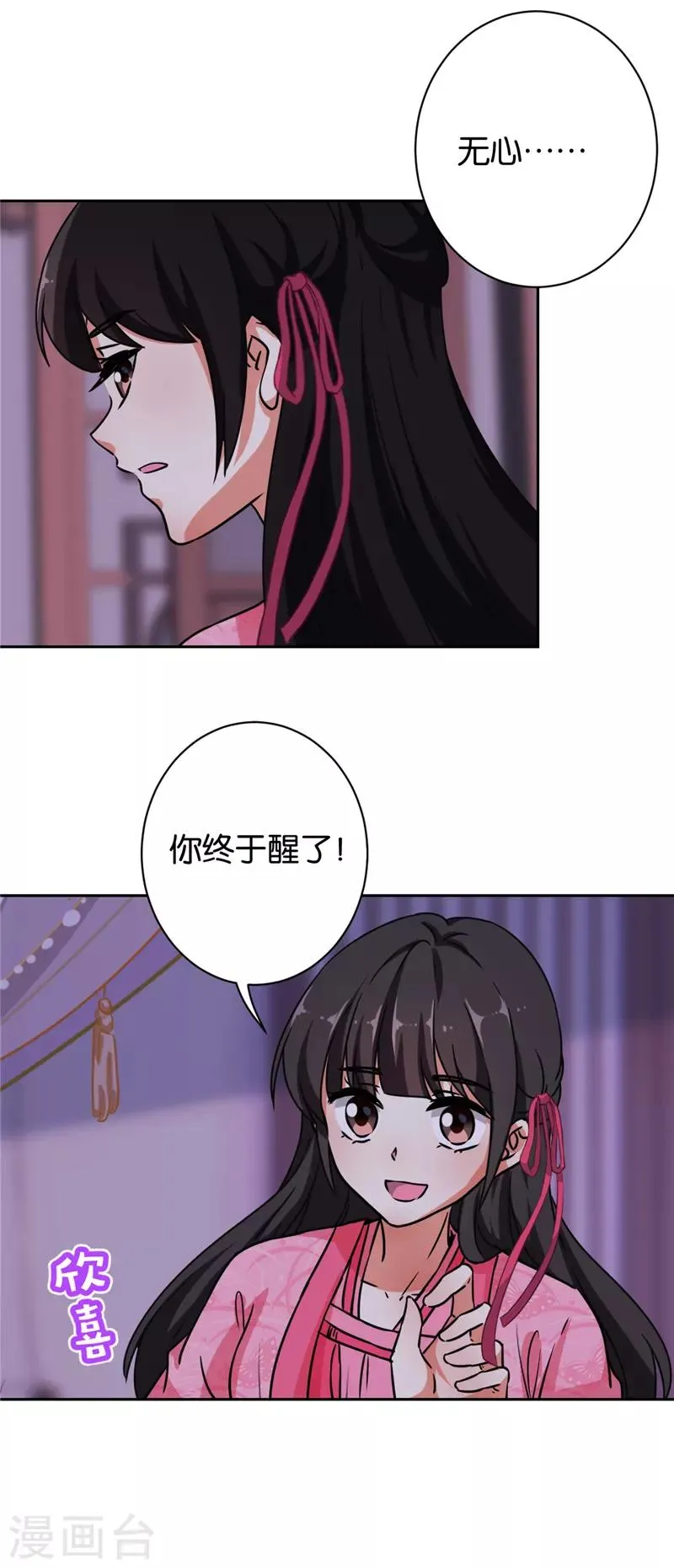 第606话 第14页