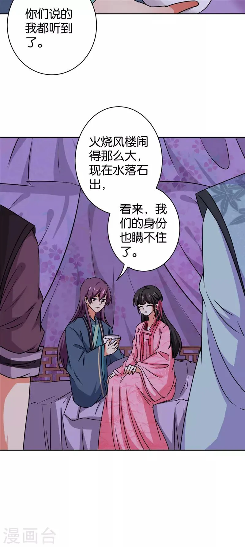 第606话 第16页