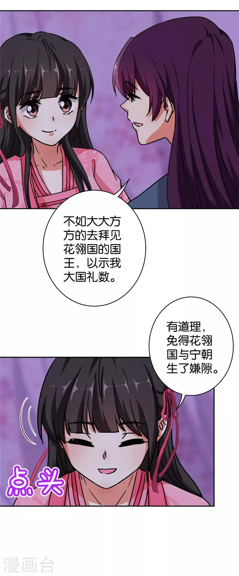 第606话 第17页