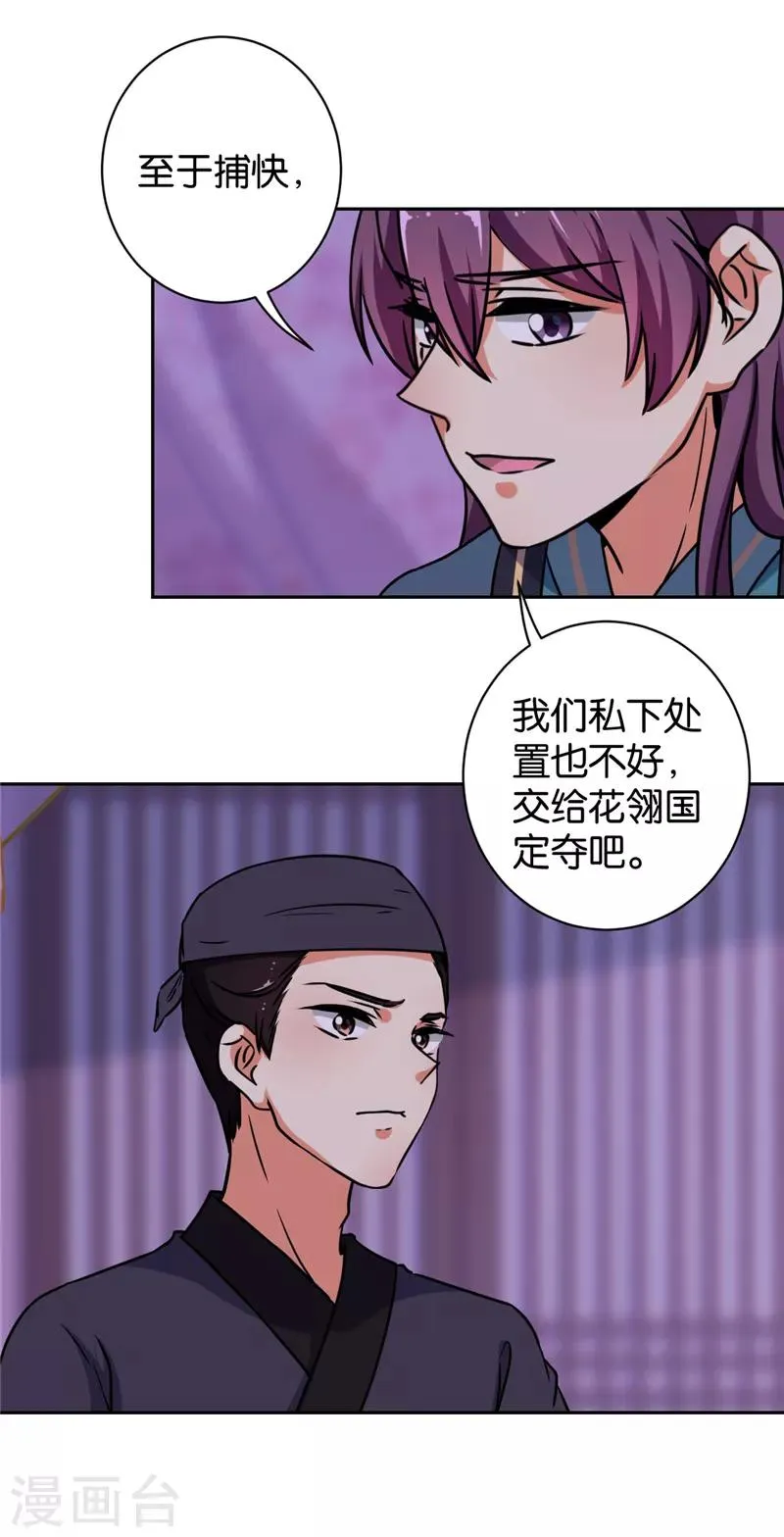 第606话 第18页