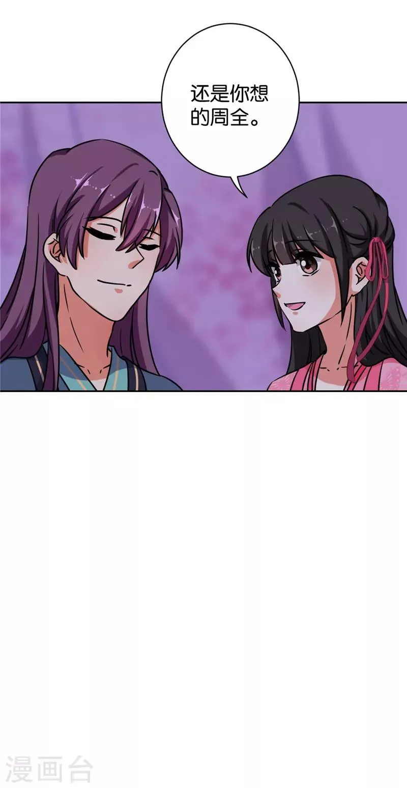 第606话 第19页