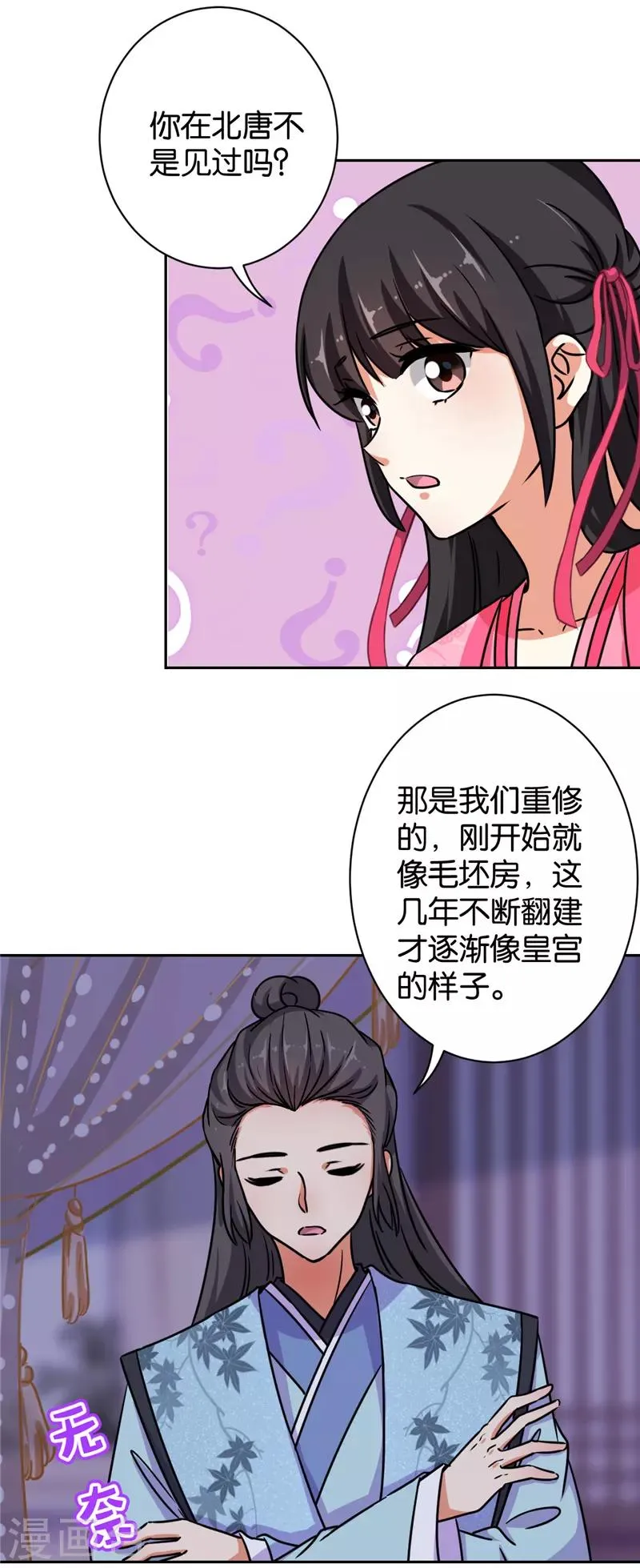 第606话 第21页