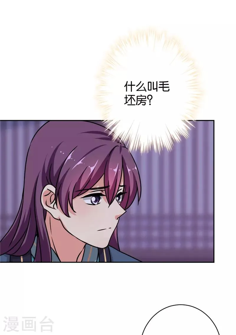 第606话 第23页