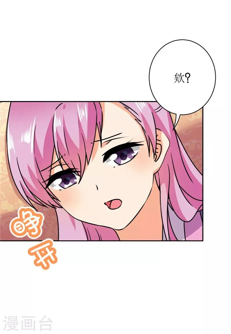 第607话 第2页
