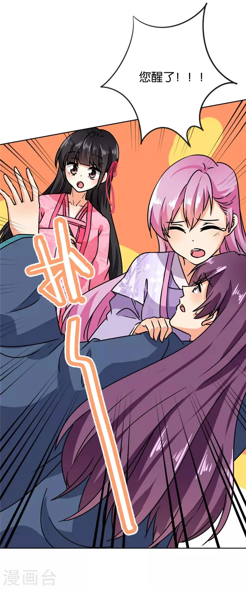 第607话 第6页
