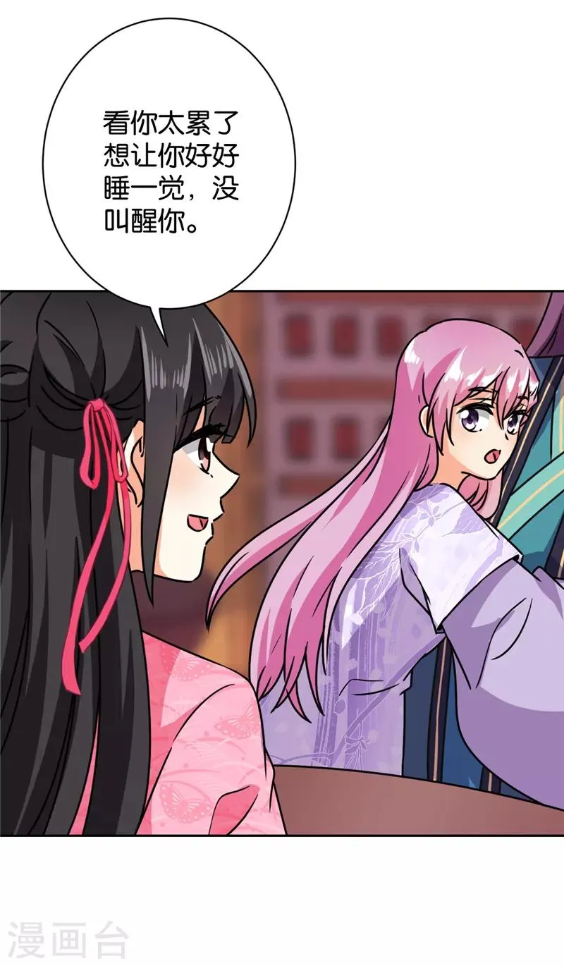 第607话 第8页