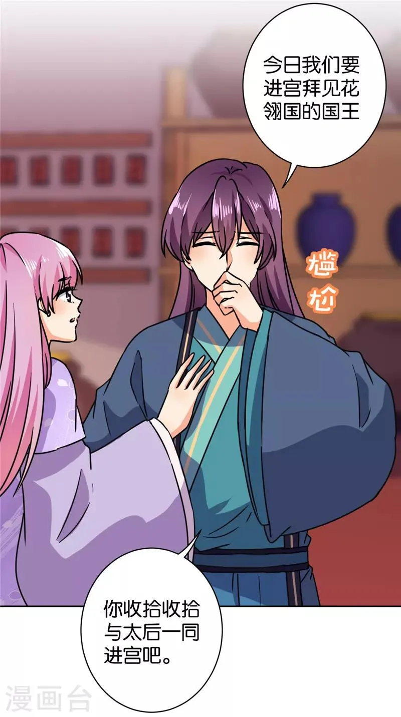 第607话 第10页