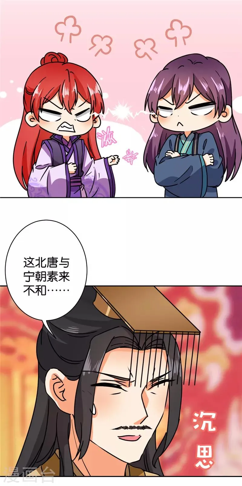 第607话 第18页