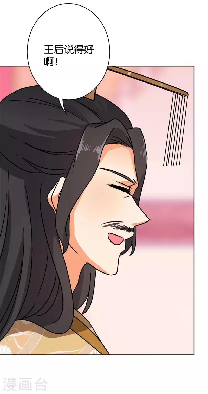 第607话 第20页