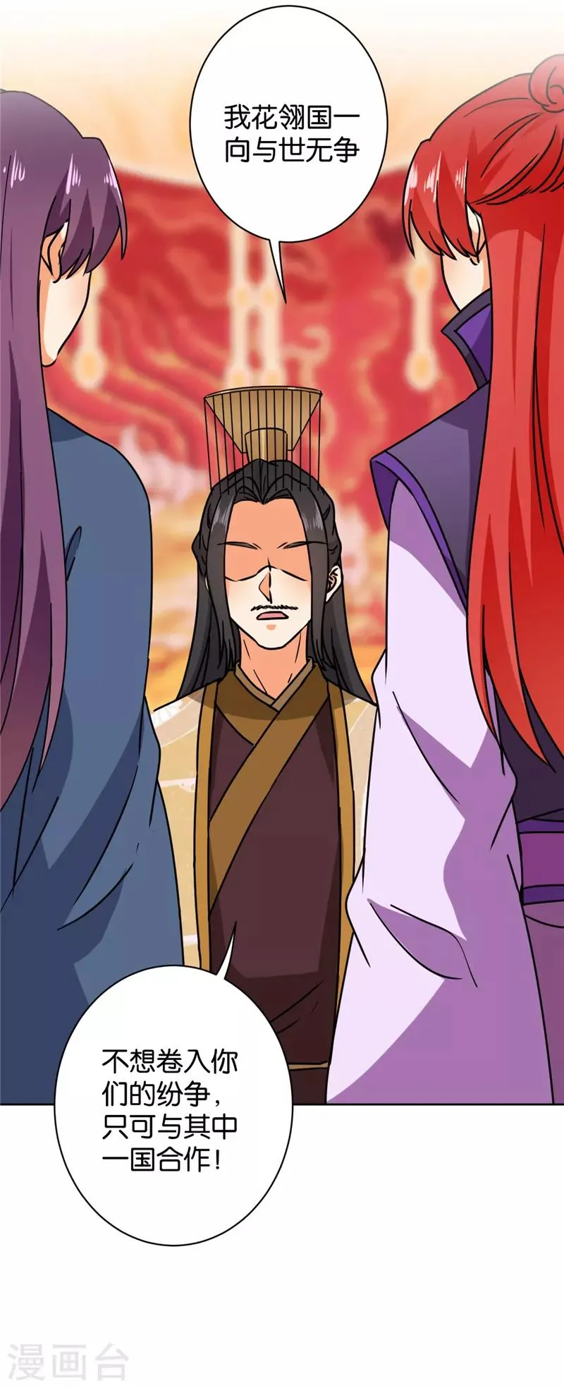 第607话 第21页