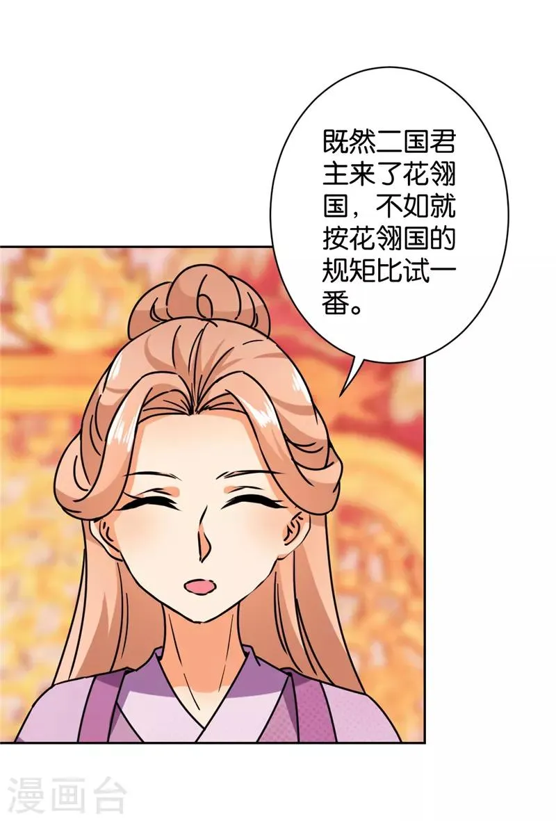 第607话 第23页
