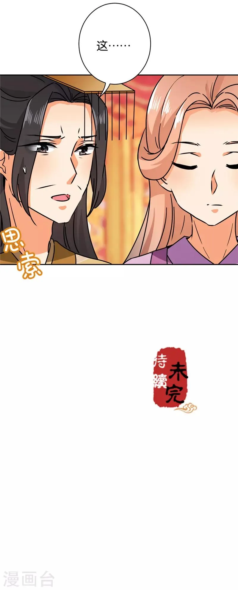 第607话 第28页