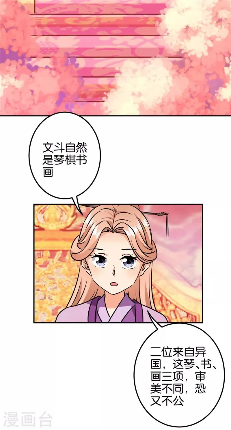 第608话 第2页
