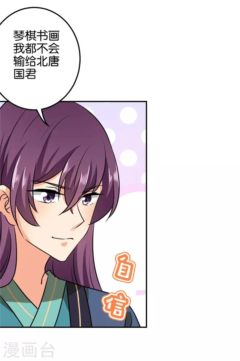 第608话 第5页