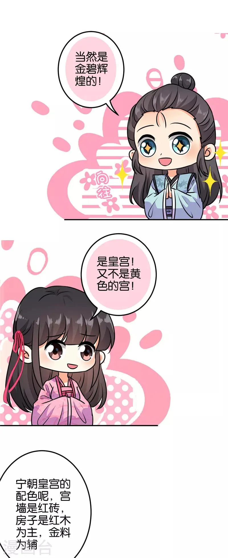 第608话 第10页