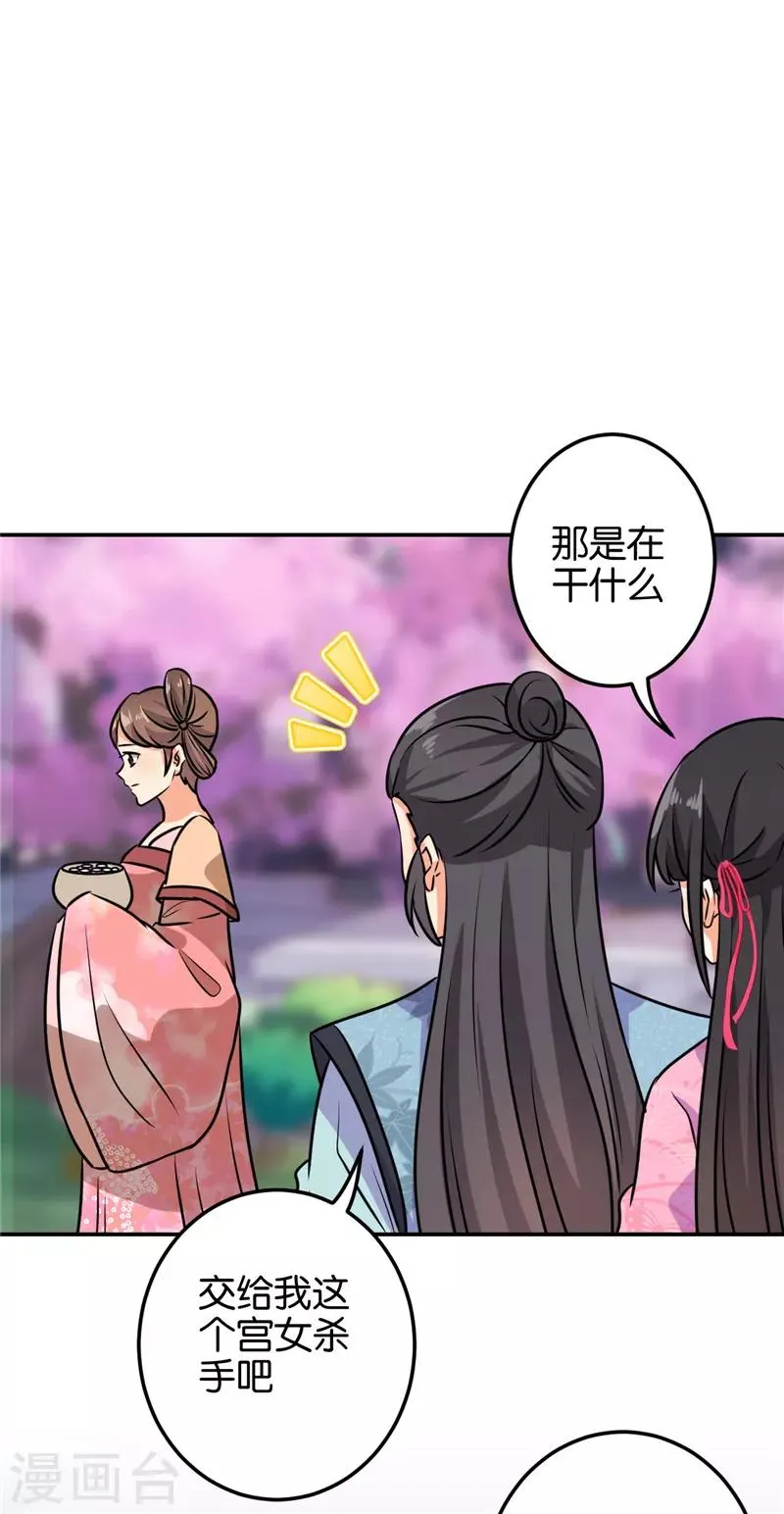 第608话 第12页
