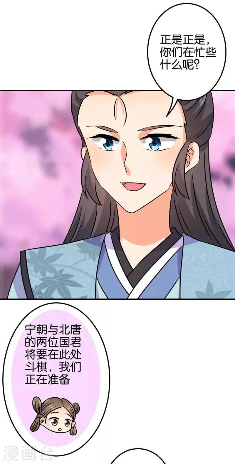 第608话 第15页