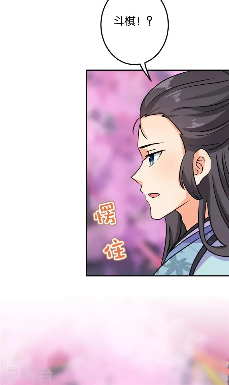 第608话 第16页