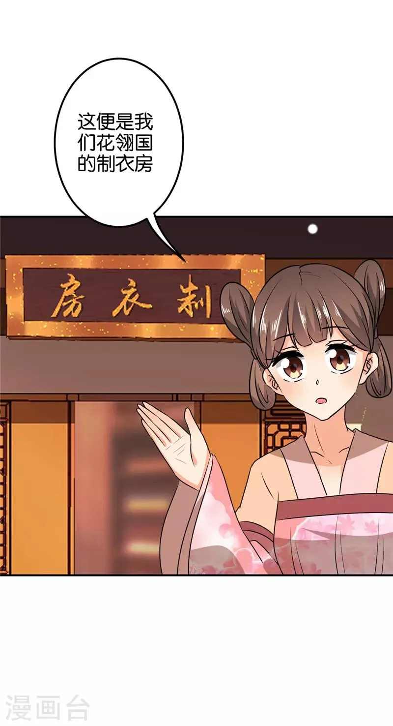 第608话 第19页