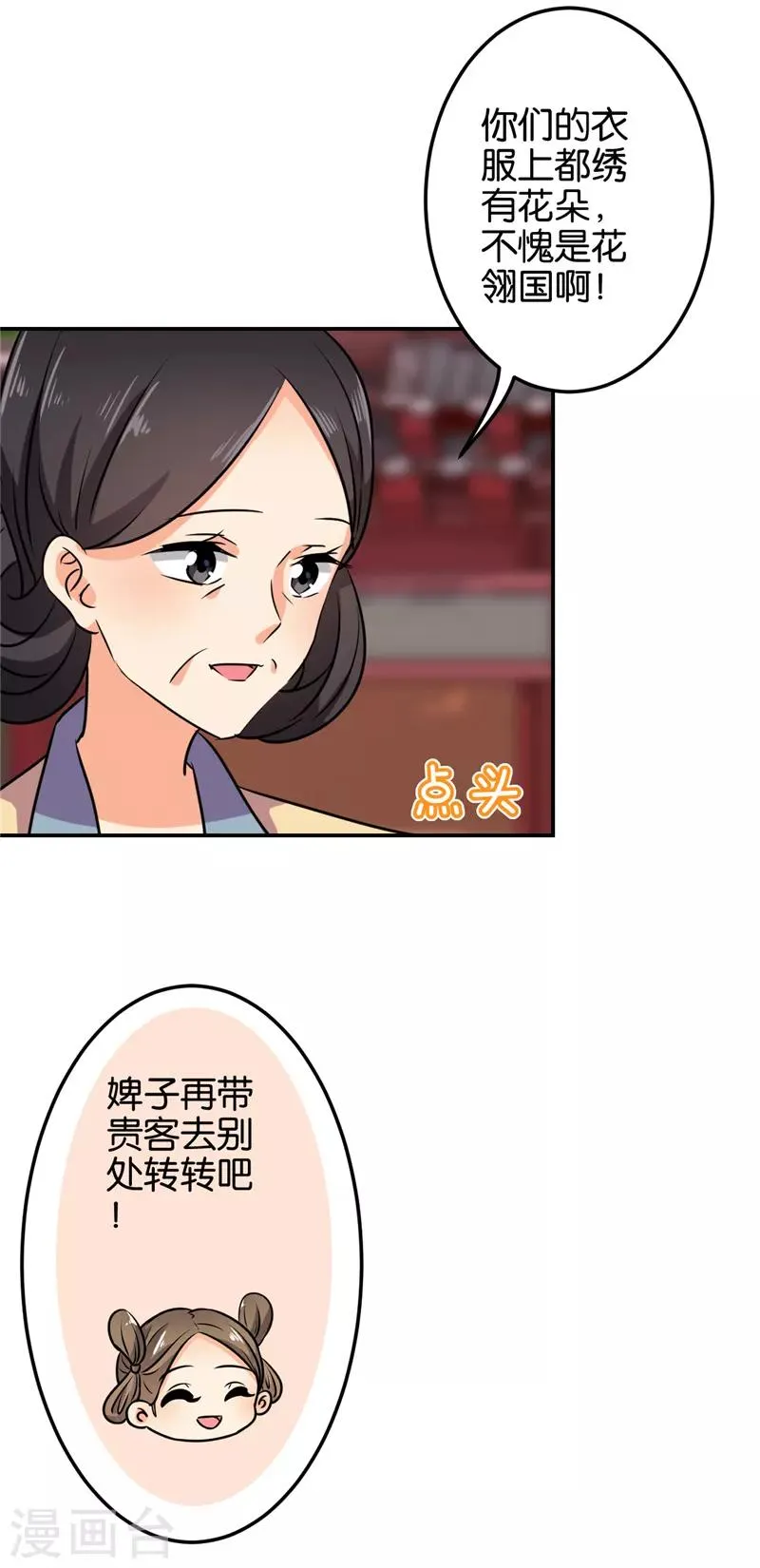 第608话 第20页