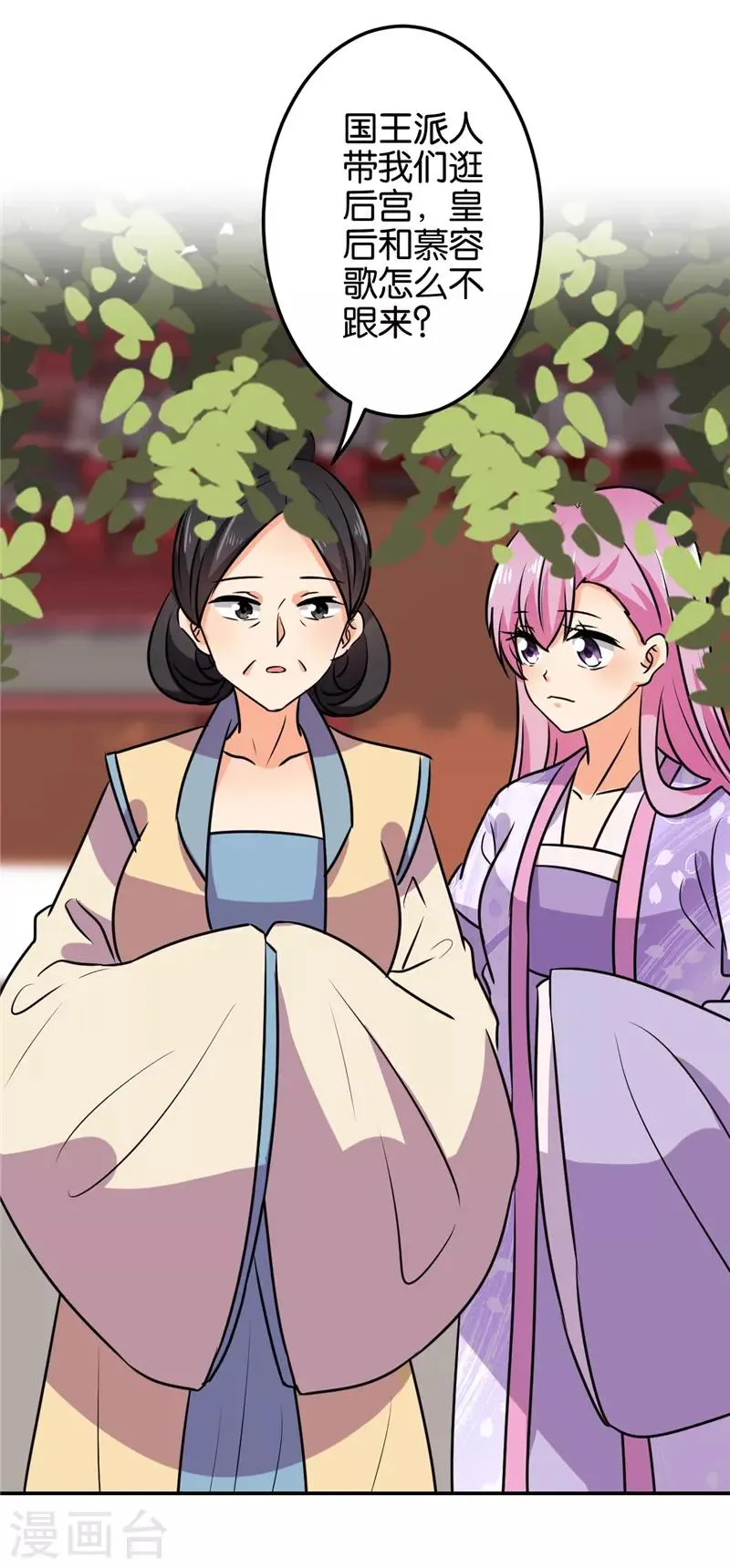 第608话 第21页