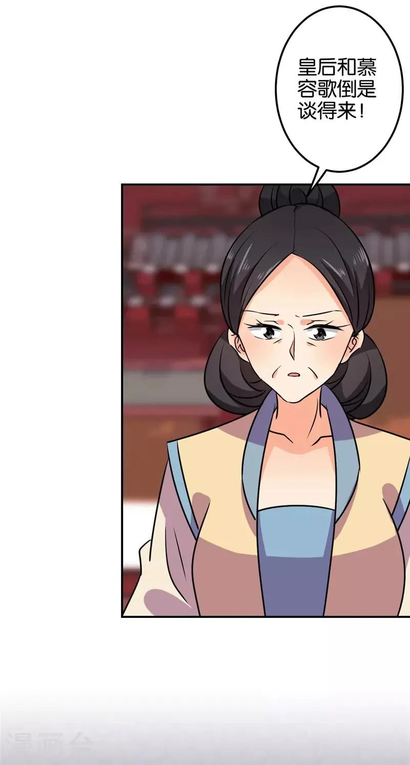 第608话 第23页