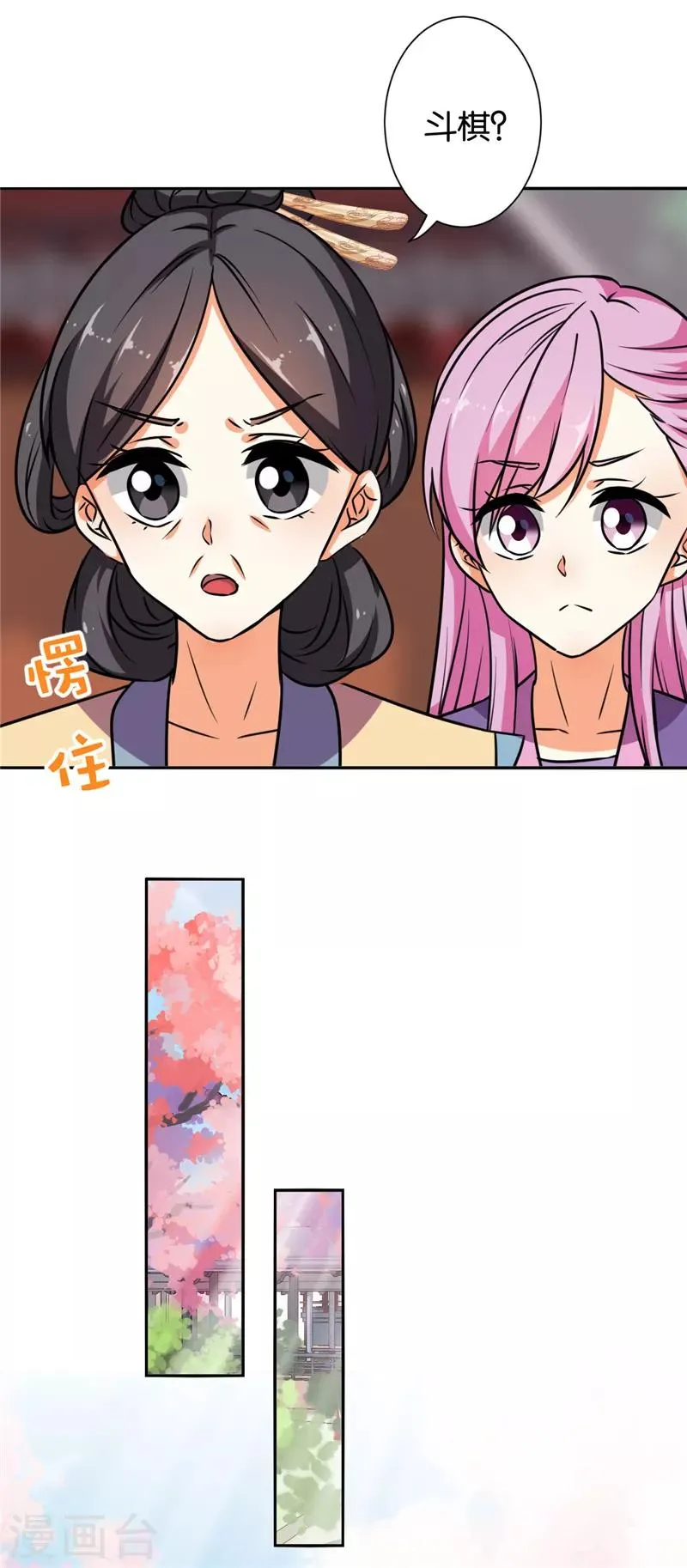 第609话 第3页