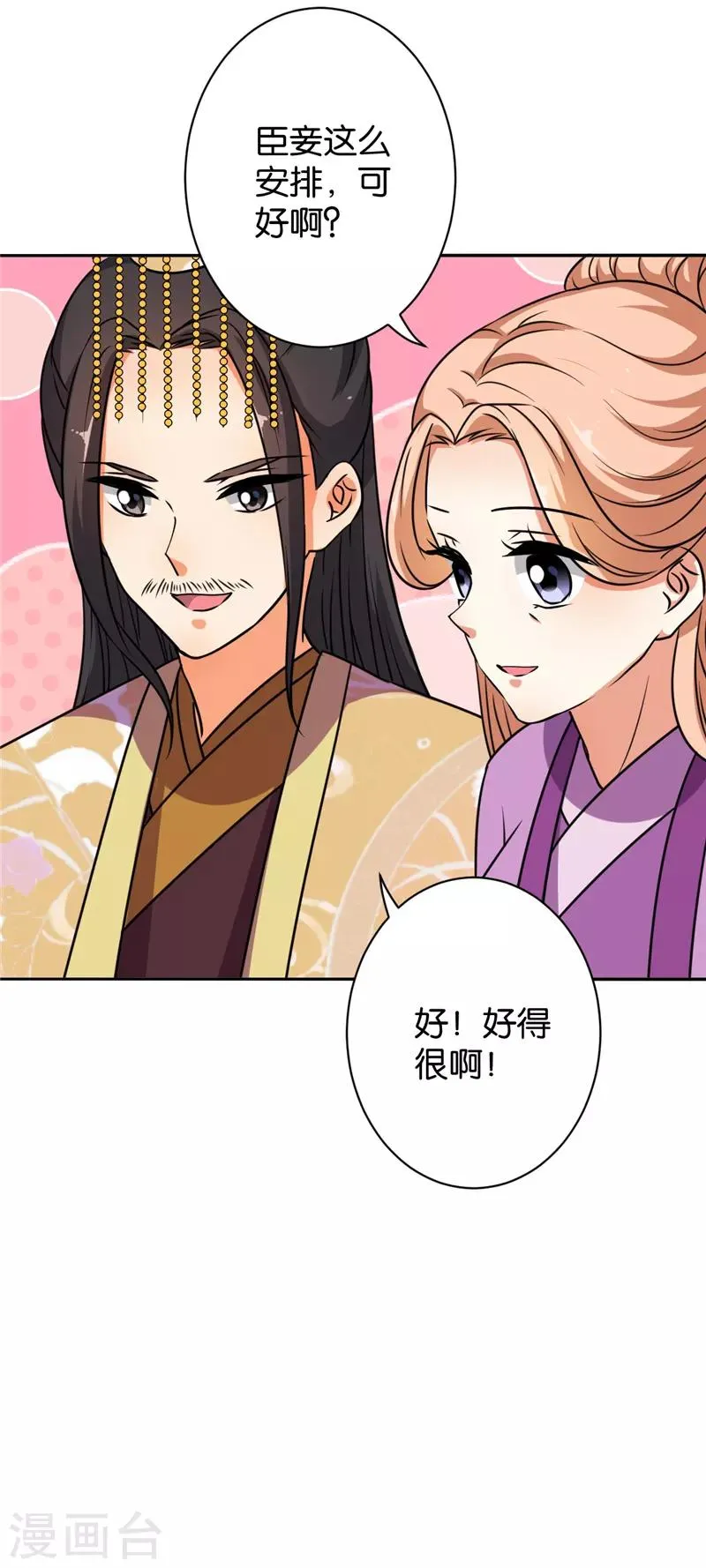 第609话 第7页