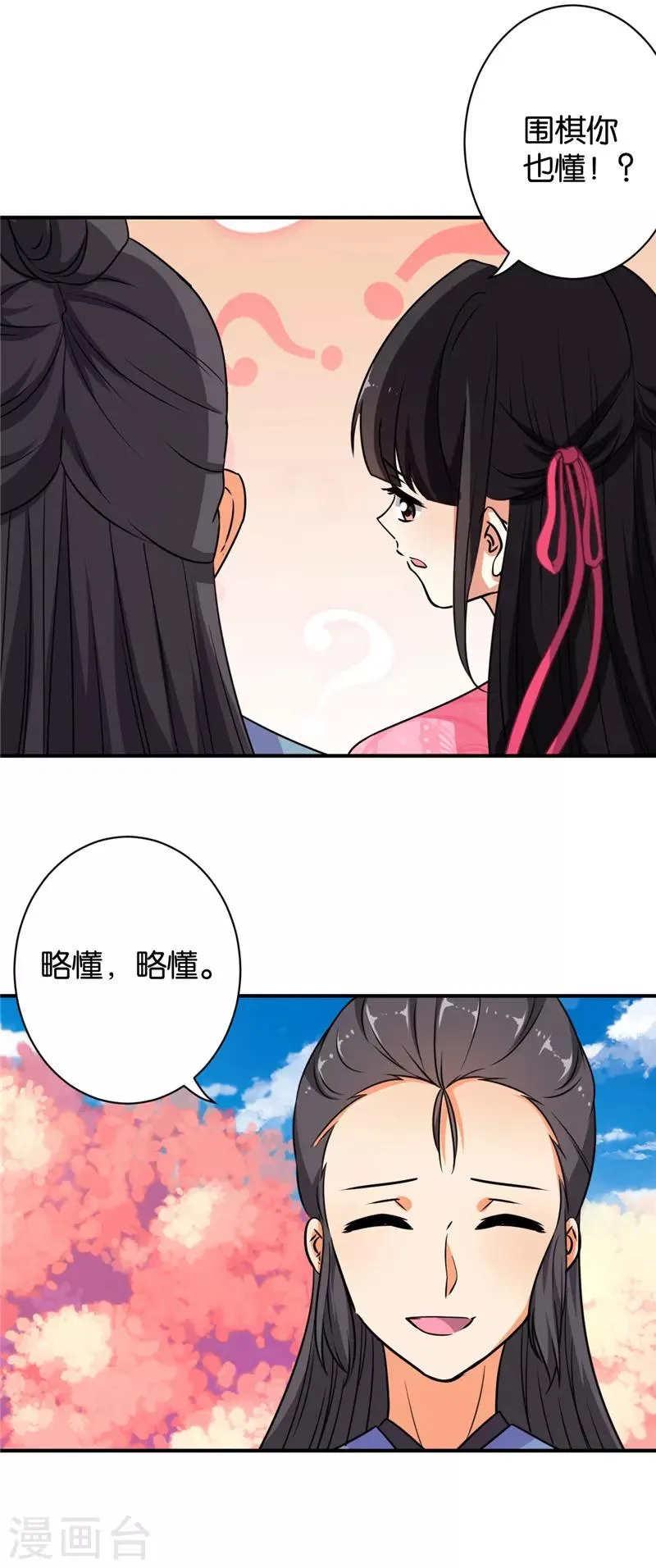 第609话 第12页