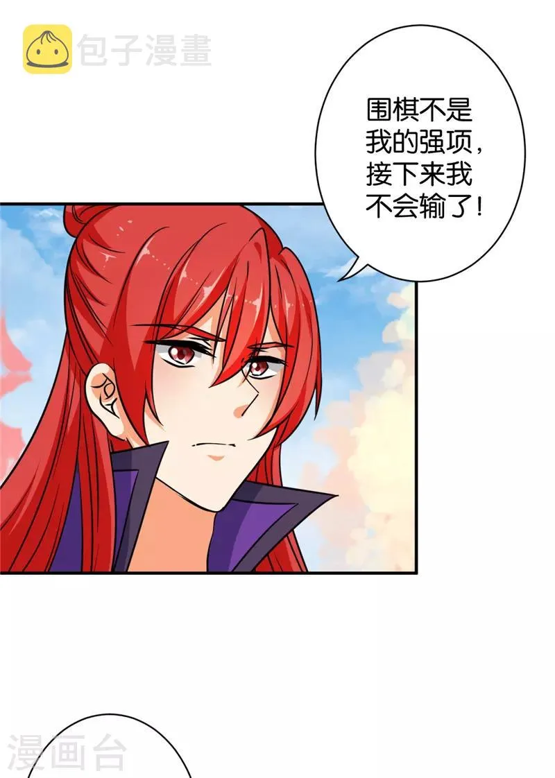 第609话 第15页