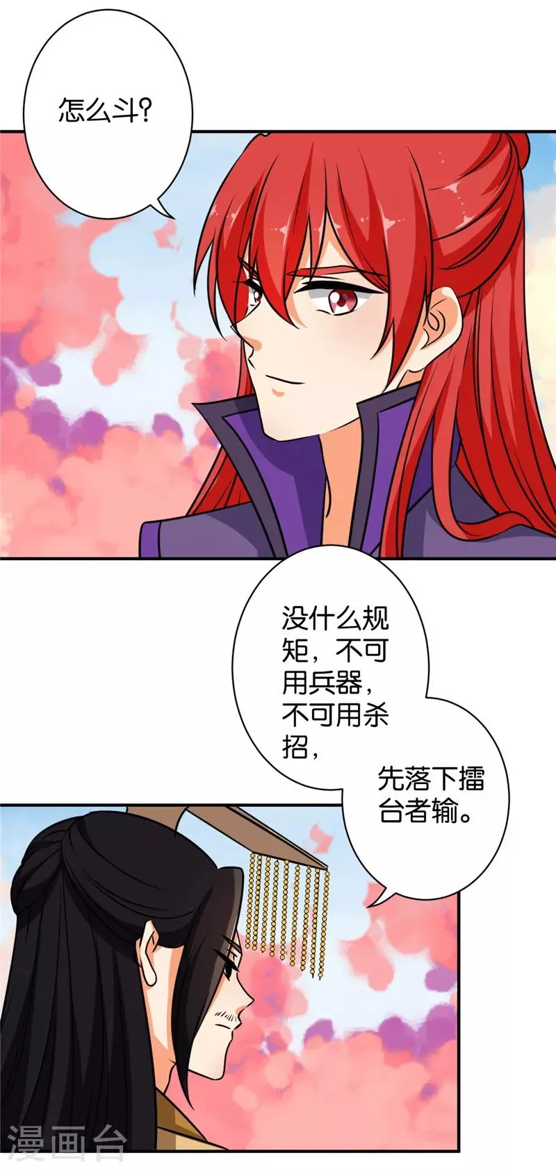 第609话 第18页