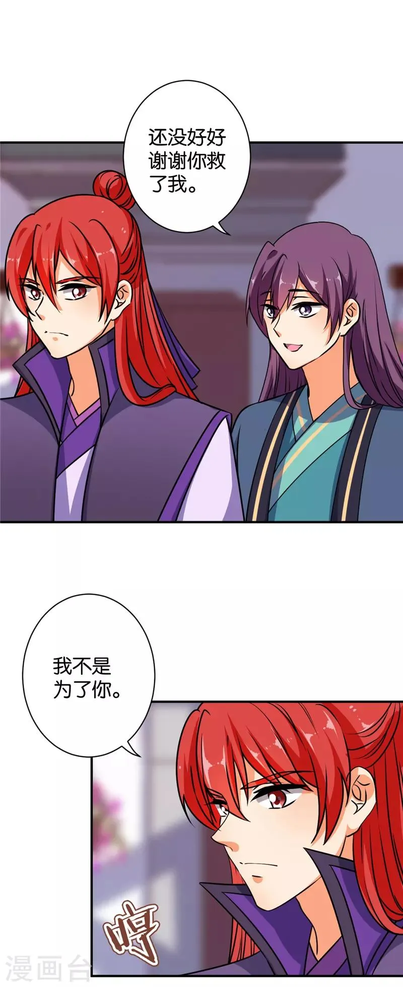 第609话 第21页