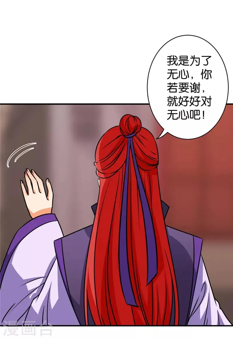 第609话 第22页
