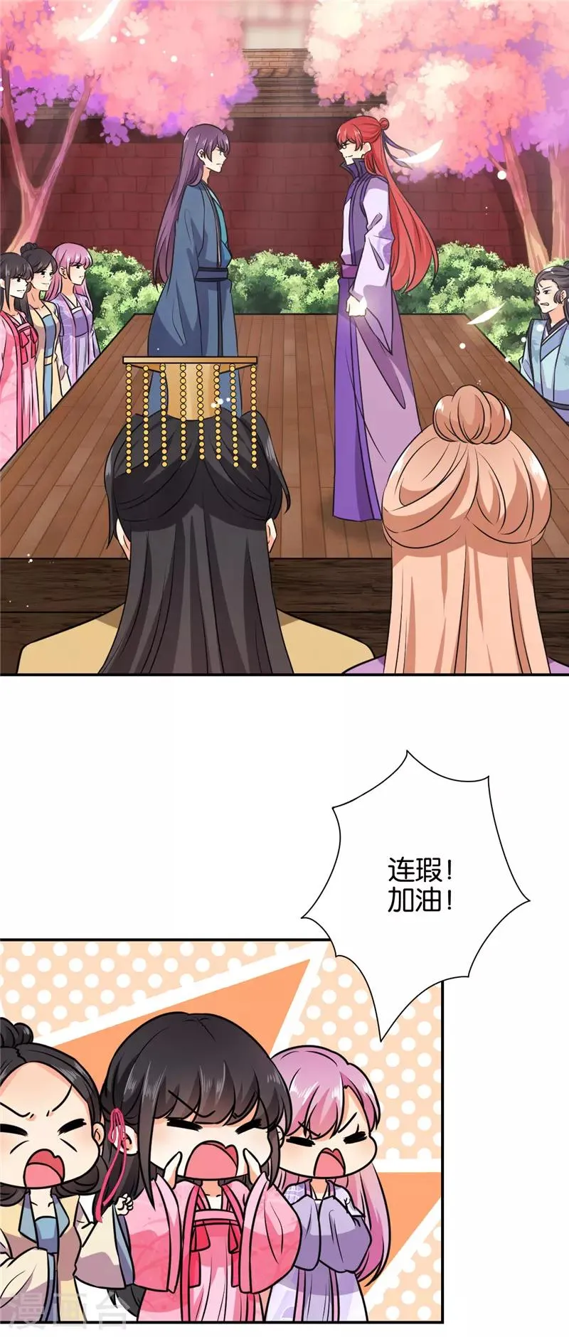 第610话 第2页