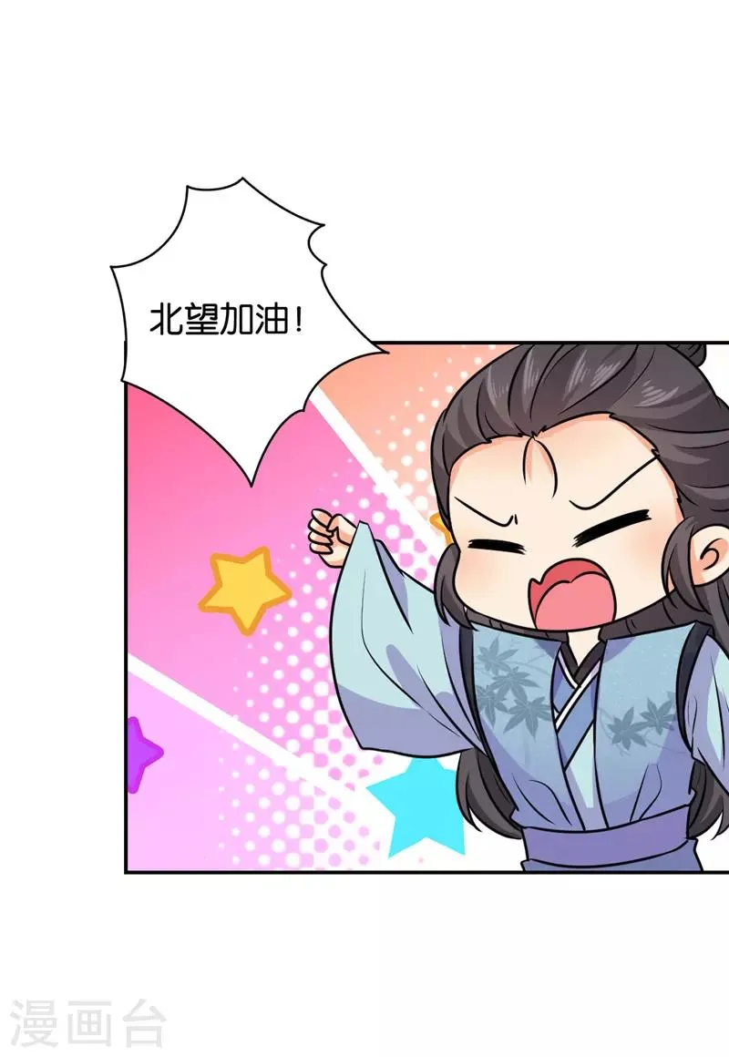 第610话 第3页
