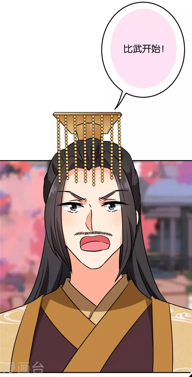 第610话 第4页
