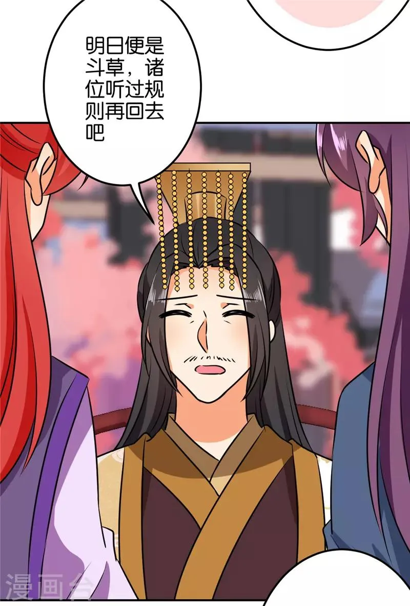 第610话 第20页