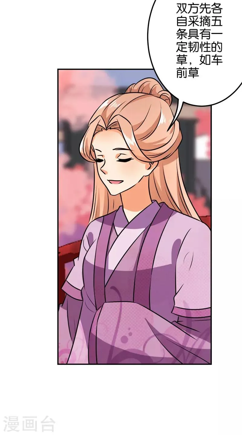 第610话 第21页