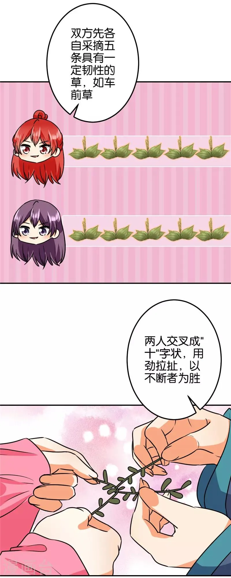 第610话 第22页